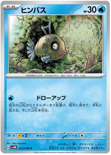 Feebas