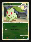 Chikorita