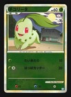 Chikorita