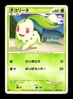 Chikorita