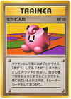 Clefairy Doll
