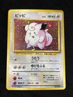 Clefairy Doll