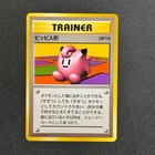 Clefairy Doll