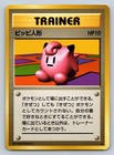 Clefairy Doll