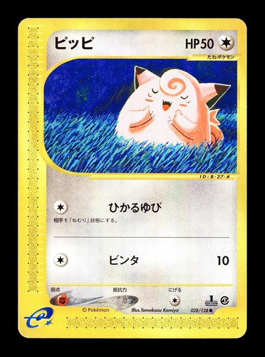 Clefairy Doll