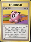 Clefairy Doll