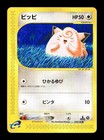 Clefairy Doll