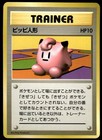 Clefairy Doll
