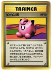 Clefairy Doll