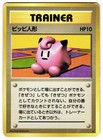 Clefairy Doll