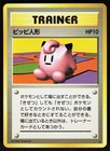 Clefairy Doll