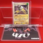 Raikou