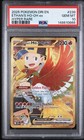 Ethan's Ho-Oh ex