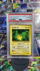 Baby Pikachu