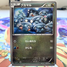 Gible