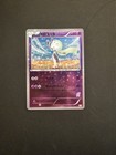 Misdreavus
