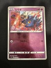 Misdreavus