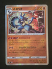 Lucario
