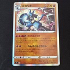 Lucario