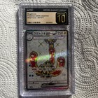 Wugtrio ex