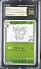 Leafeon [Nagaba] 