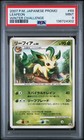 Leafeon [Nagaba] 