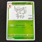 Leafeon [Nagaba] 