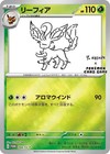Leafeon [Nagaba] 
