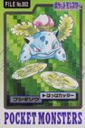 Ivysaur