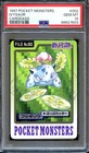 Ivysaur