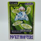 Ivysaur