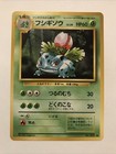 Ivysaur