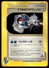Clair's TM 01