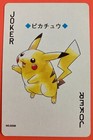 Ho-Oh, Mario Pikachu