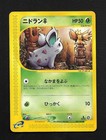 Nidoran