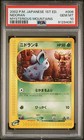 Nidoran