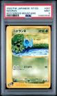 Nidoran