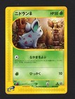 Nidoran