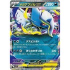 Mega Absol ex