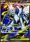 Mega Absol ex