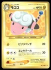 Flaaffy