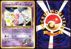 Sabrina's Mr. Mime