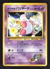 Sabrina's Mr. Mime