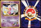 Sabrina's Mr. Mime