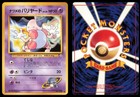 Sabrina's Mr. Mime
