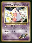 Sabrina's Mr. Mime