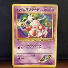 Sabrina's Mr. Mime