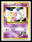 Sabrina's Mr. Mime