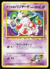 Sabrina's Mr. Mime