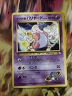 Sabrina's Mr. Mime